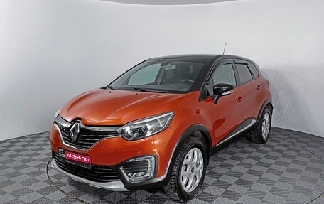 Renault Kaptur I рестайлинг, 2016 год, 1 769 000 рублей, 1 фотография