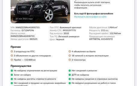 Audi Q5, 2010 год, 1 290 000 рублей, 36 фотография