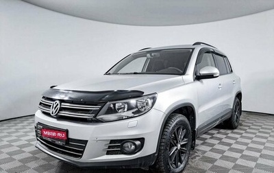 Volkswagen Tiguan I, 2016 год, 1 879 000 рублей, 1 фотография