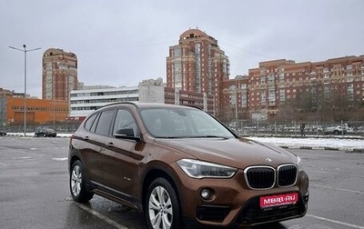 BMW X1, 2015 год, 2 575 000 рублей, 1 фотография