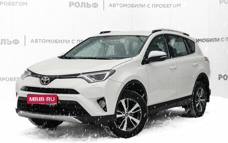 Toyota RAV4, 2016 год, 2 633 000 рублей, 1 фотография