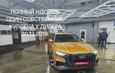 Audi Q8 I, 2019 год, 9 499 999 рублей, 1 фотография