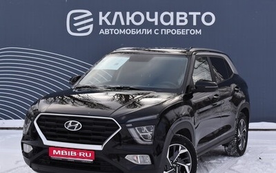 Hyundai Creta, 2021 год, 2 170 000 рублей, 1 фотография