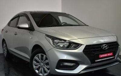 Hyundai Solaris II рестайлинг, 2020 год, 1 569 000 рублей, 1 фотография