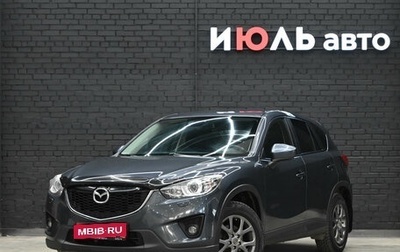 Mazda CX-5 II, 2013 год, 1 770 000 рублей, 1 фотография