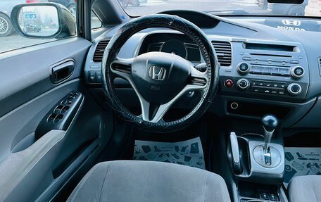 Honda Civic VIII, 2008 год, 859 000 рублей, 15 фотография