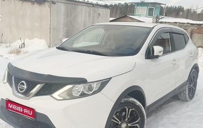 Nissan Qashqai, 2018 год, 1 695 000 рублей, 1 фотография