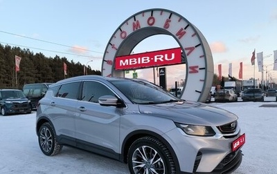 Geely Coolray I, 2020 год, 1 699 000 рублей, 1 фотография