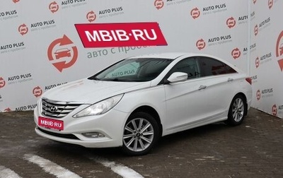 Hyundai Sonata VI, 2010 год, 1 079 000 рублей, 1 фотография