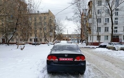 Honda Civic VIII, 2006 год, 670 000 рублей, 1 фотография