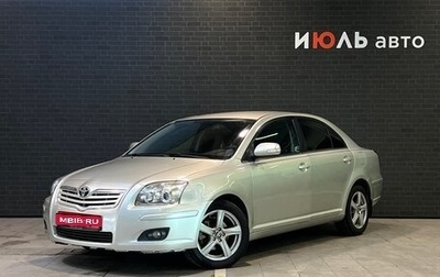 Toyota Avensis III рестайлинг, 2006 год, 849 000 рублей, 1 фотография