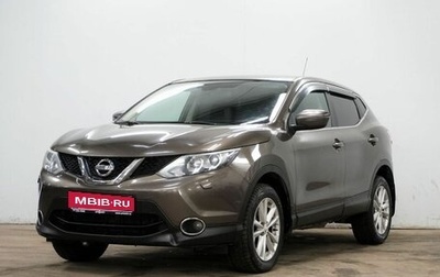 Nissan Qashqai, 2014 год, 1 450 000 рублей, 1 фотография