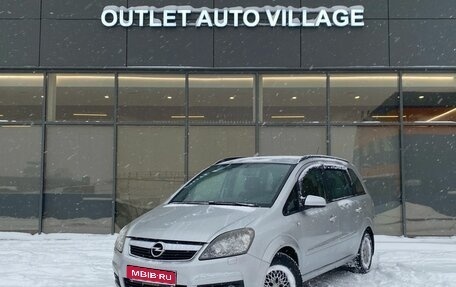 Opel Zafira B, 2006 год, 499 000 рублей, 1 фотография