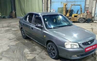 Hyundai Accent II, 2005 год, 250 000 рублей, 1 фотография