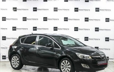 Opel Astra J, 2011 год, 879 000 рублей, 1 фотография