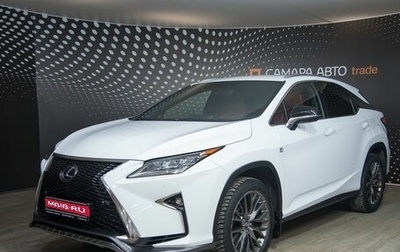 Lexus RX IV рестайлинг, 2016 год, 3 711 800 рублей, 1 фотография