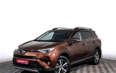 Toyota RAV4, 2017 год, 1 919 000 рублей, 1 фотография