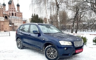 BMW X3, 2012 год, 1 850 000 рублей, 1 фотография