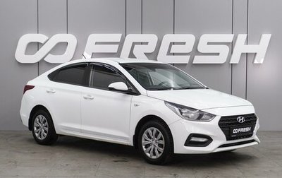 Hyundai Solaris II рестайлинг, 2019 год, 1 399 000 рублей, 1 фотография