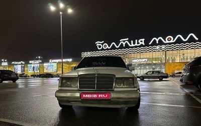 Mercedes-Benz W124, 1992 год, 250 000 рублей, 1 фотография