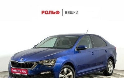 Skoda Rapid II, 2020 год, 1 605 000 рублей, 1 фотография