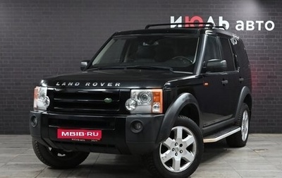 Land Rover Discovery III, 2007 год, 1 600 000 рублей, 1 фотография