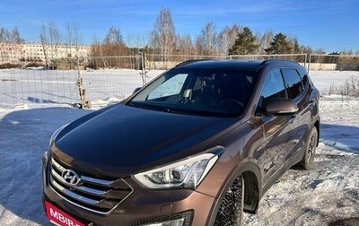 Hyundai Santa Fe III рестайлинг, 2014 год, 2 150 000 рублей, 1 фотография