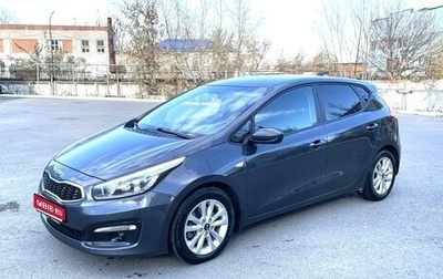 KIA cee'd III, 2018 год, 1 550 000 рублей, 1 фотография