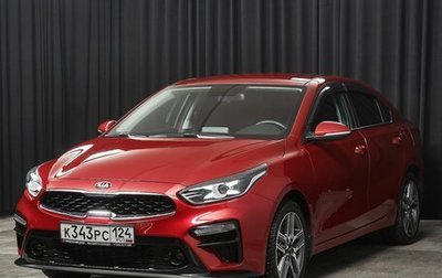 KIA Cerato IV, 2021 год, 2 150 000 рублей, 1 фотография