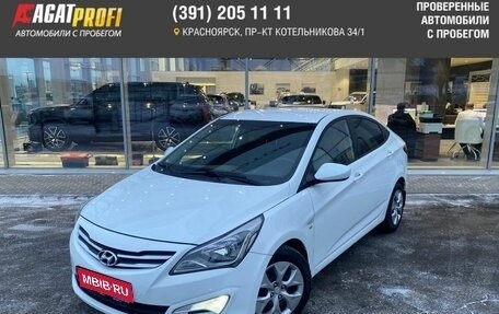 Hyundai Solaris II рестайлинг, 2014 год, 945 000 рублей, 1 фотография