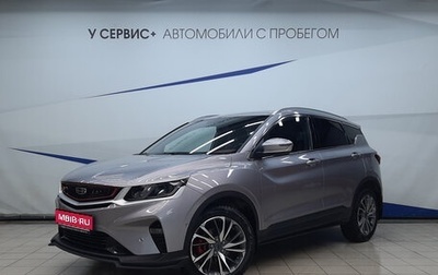 Geely Coolray I, 2022 год, 2 060 000 рублей, 1 фотография