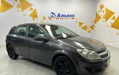 Opel Astra H, 2011 год, 615 000 рублей, 1 фотография