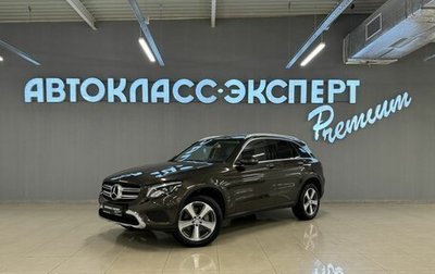 Mercedes-Benz GLC, 2017 год, 3 357 000 рублей, 1 фотография