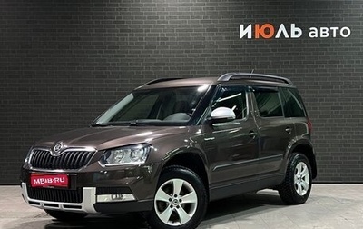 Skoda Yeti I рестайлинг, 2017 год, 1 700 000 рублей, 1 фотография