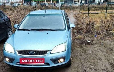 Ford Focus II рестайлинг, 2006 год, 550 000 рублей, 1 фотография