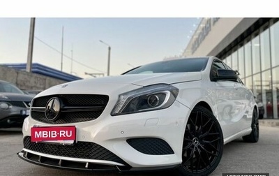 Mercedes-Benz A-Класс, 2014 год, 1 660 000 рублей, 1 фотография