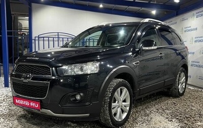 Chevrolet Captiva I, 2014 год, 1 599 000 рублей, 1 фотография