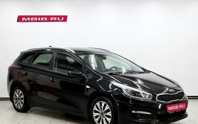 KIA cee'd III, 2017 год, 1 529 000 рублей, 1 фотография