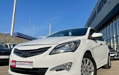 Hyundai Solaris II рестайлинг, 2014 год, 795 000 рублей, 1 фотография