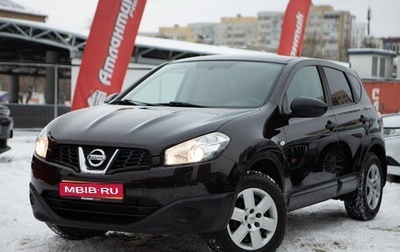 Nissan Qashqai, 2013 год, 1 145 000 рублей, 1 фотография