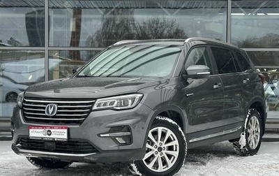 Changan CS75 I рестайлинг, 2022 год, 1 900 000 рублей, 1 фотография