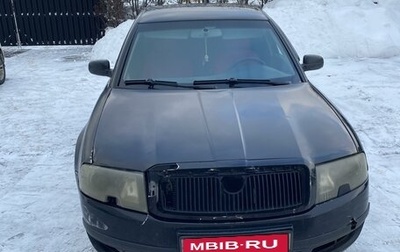 Skoda Superb III рестайлинг, 2003 год, 370 000 рублей, 1 фотография