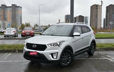 Hyundai Creta I рестайлинг, 2020 год, 1 468 300 рублей, 1 фотография