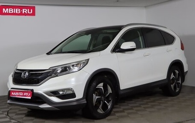 Honda CR-V IV, 2015 год, 2 279 990 рублей, 1 фотография