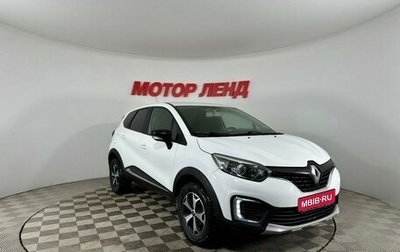 Renault Kaptur I рестайлинг, 2018 год, 1 425 000 рублей, 1 фотография