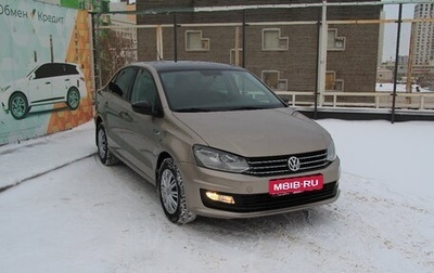 Volkswagen Polo VI (EU Market), 2019 год, 1 185 000 рублей, 1 фотография