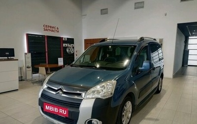 Citroen Berlingo II рестайлинг, 2011 год, 579 000 рублей, 1 фотография