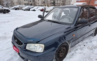 Hyundai Accent II, 2008 год, 470 000 рублей, 1 фотография