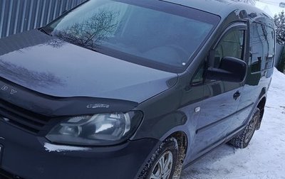 Volkswagen Caddy III рестайлинг, 2012 год, 725 000 рублей, 1 фотография