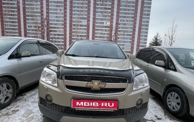 Chevrolet Captiva I, 2008 год, 1 190 000 рублей, 1 фотография